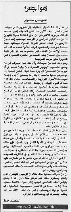 هواجس