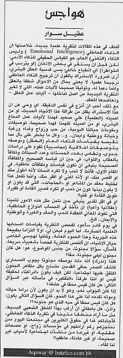 هواجس