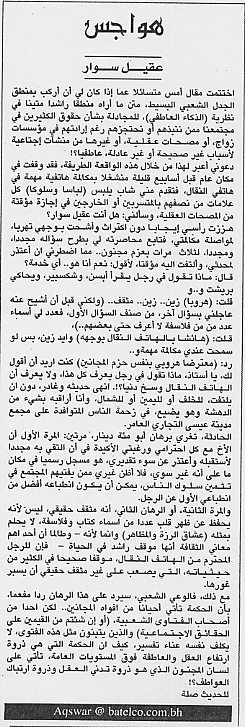 هواجس