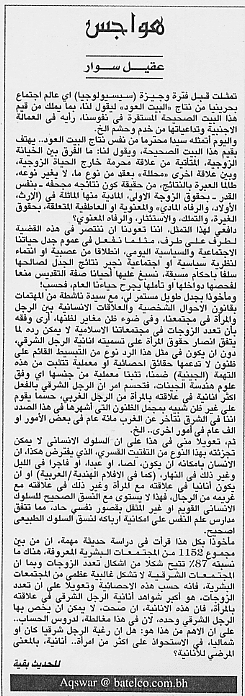 هواجس