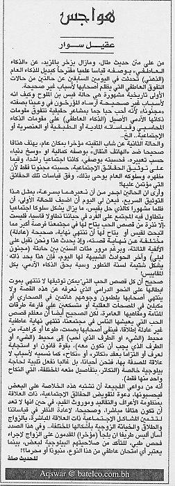 هواجس