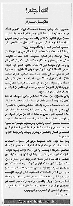 هواجس