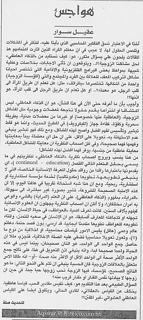هواجس