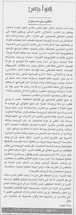 هواجس