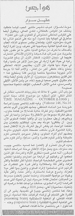 هواجس