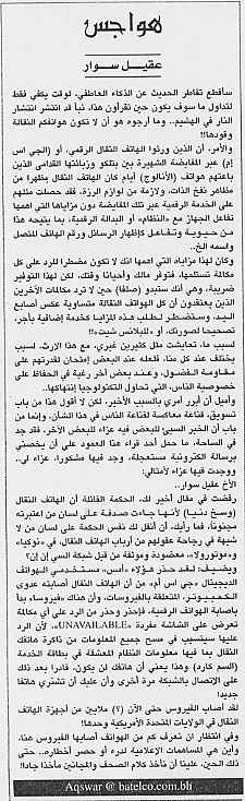 هواجس