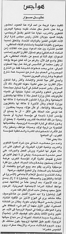 هواجس