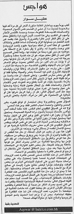 هواجس
