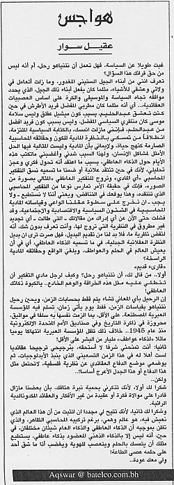 هواجس