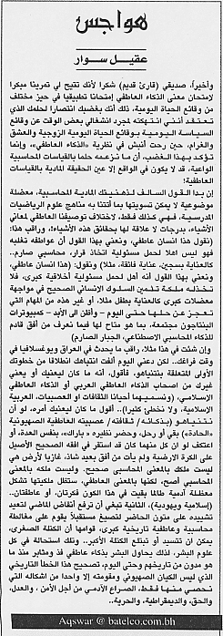 هواجس