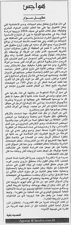 هواجس