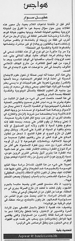 هواجس