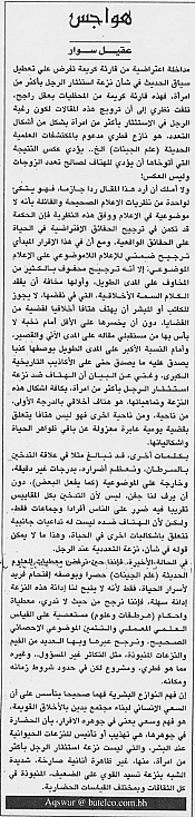 هواجس