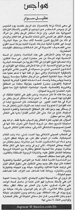 هواجس