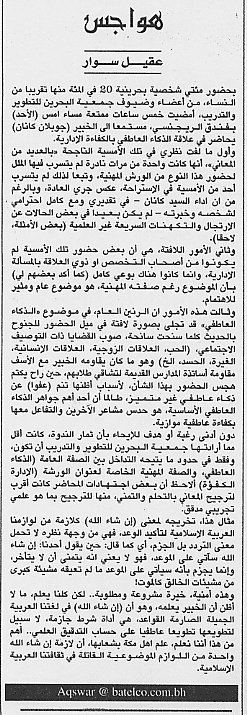 هواجس