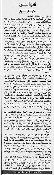 هواجس