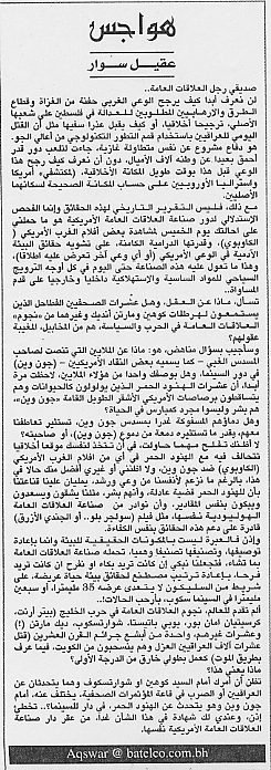 هواجس