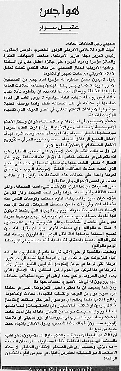 هواجس
