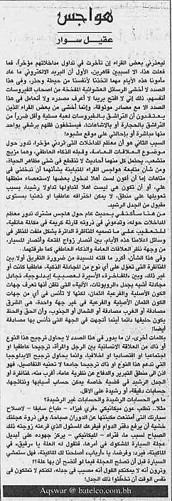 هواجس