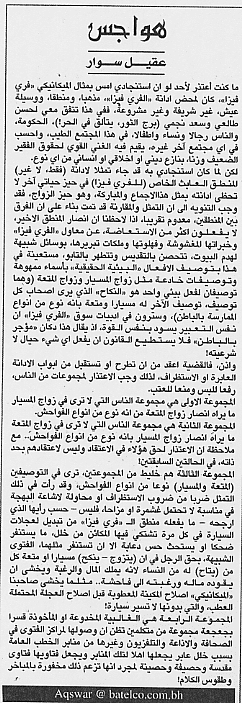 هواجس