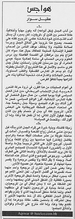 هواجس