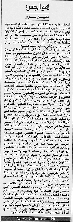 هواجس