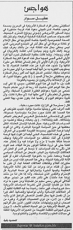 هواجس