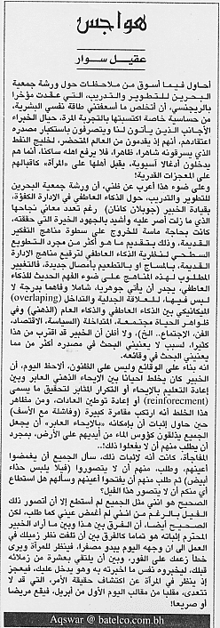 هواجس