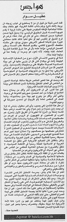 هواجس