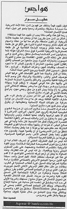 هواجس