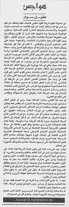 هواجس