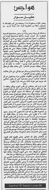هواجس
