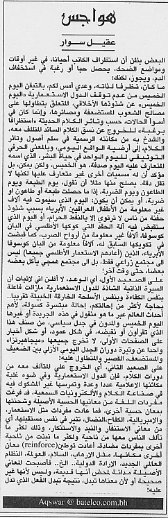هواجس