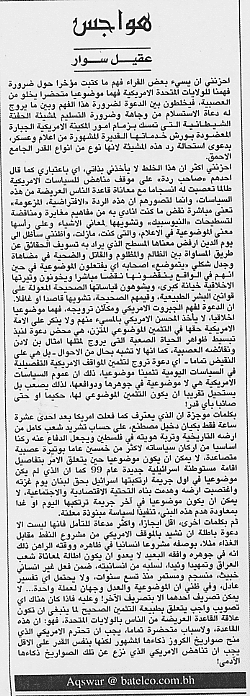 هواجس