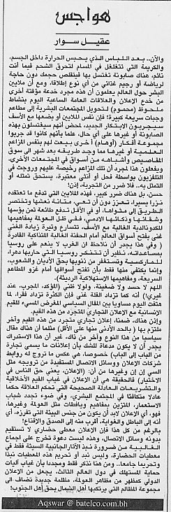 هواجس