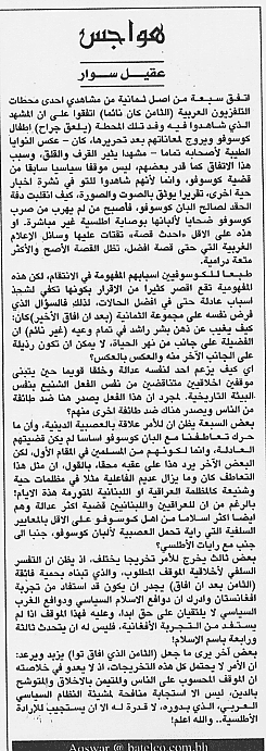 هواجس