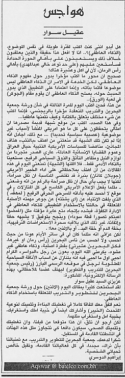هواجس