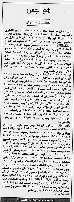 هواجس
