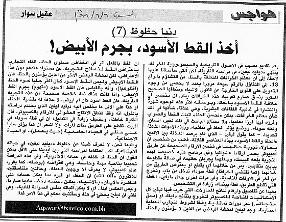 هواجس