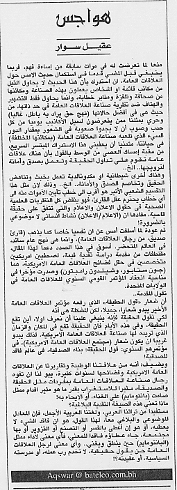 هواجس