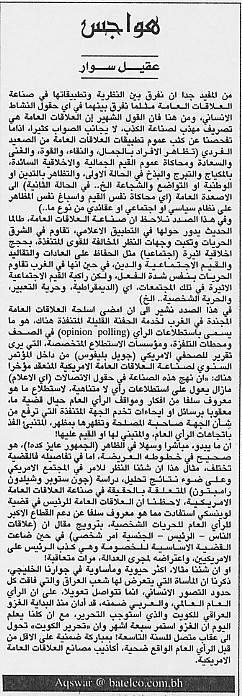 هواجس
