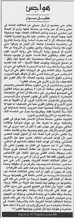 هواجس