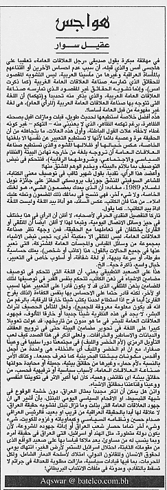 هواجس