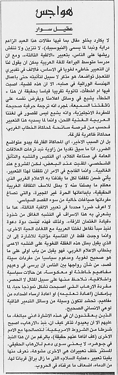 هواجس