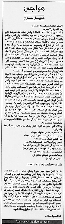 هواجس