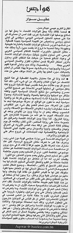 هواجس