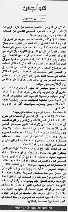 هواجس