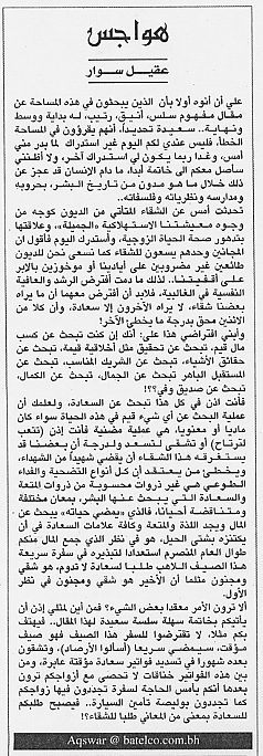 هواجس