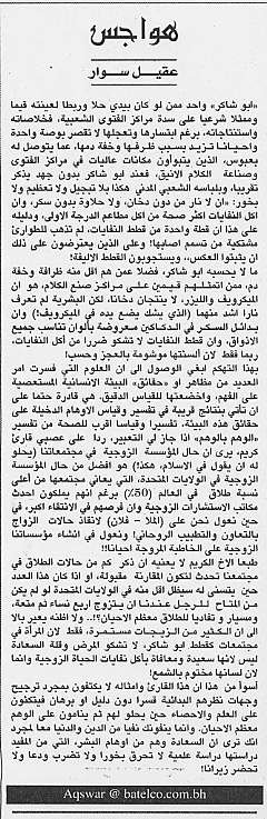 هواجس