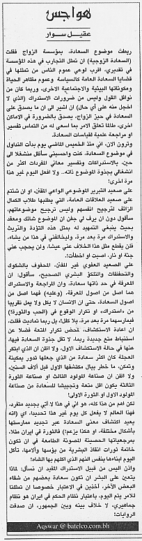هواجس